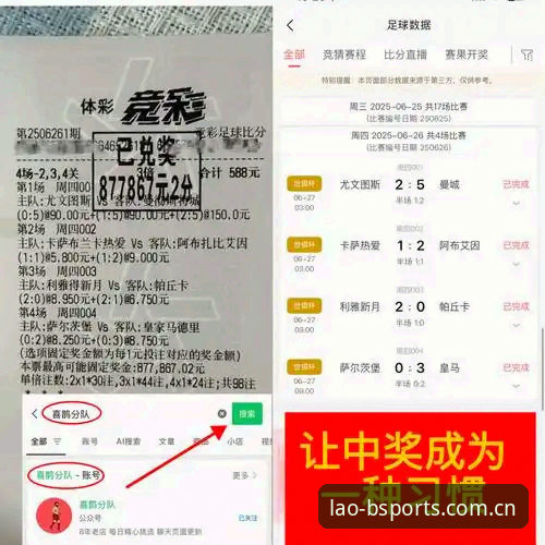 施洛特贝克伤退8周：世界杯数据分析与平台观赛指南